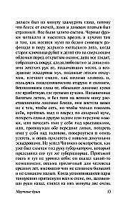 Mirstīgās dvēseles